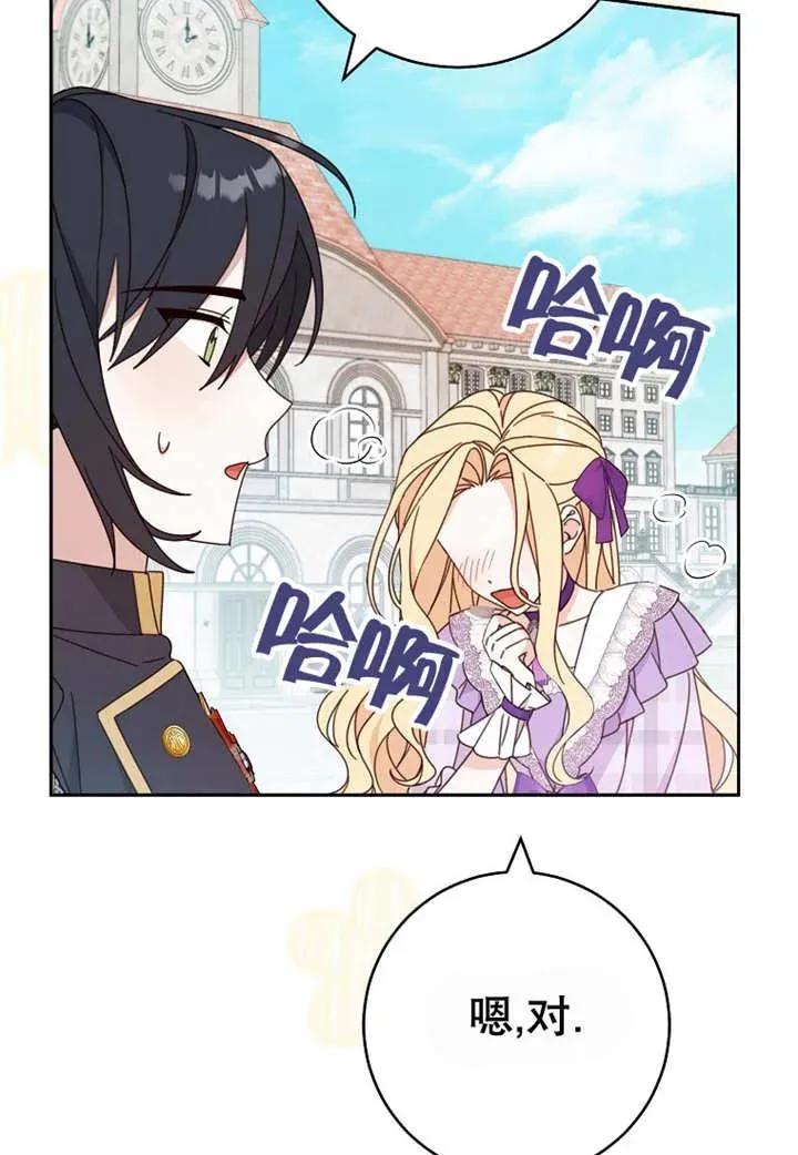 第24话 第75页
