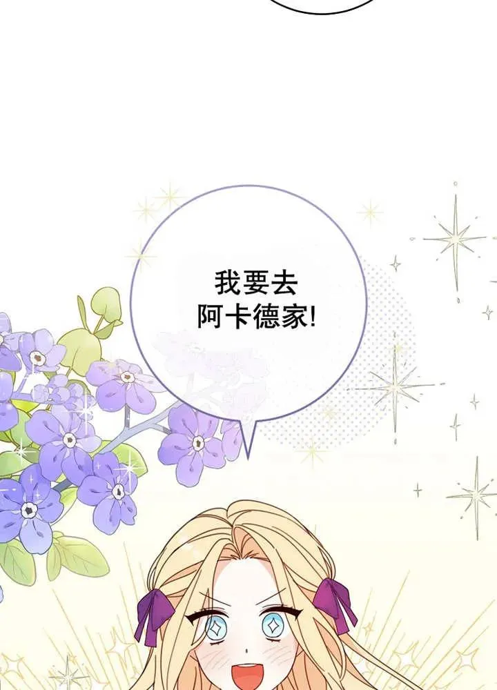 第24话 第76页