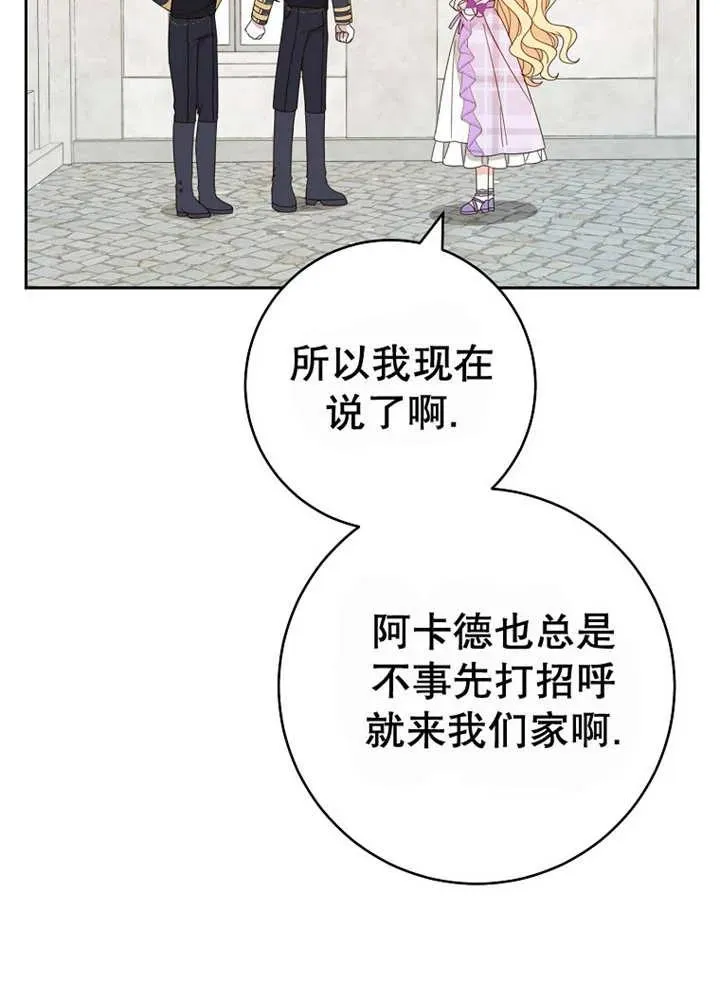 第24话 第79页