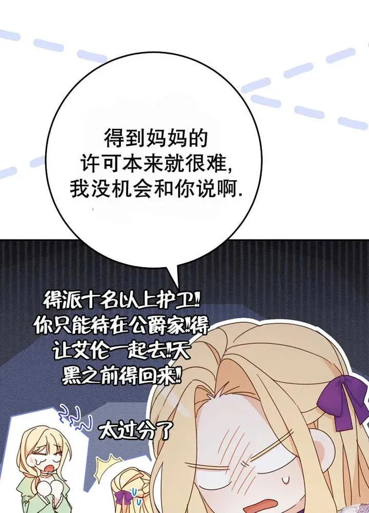 第24话 第80页