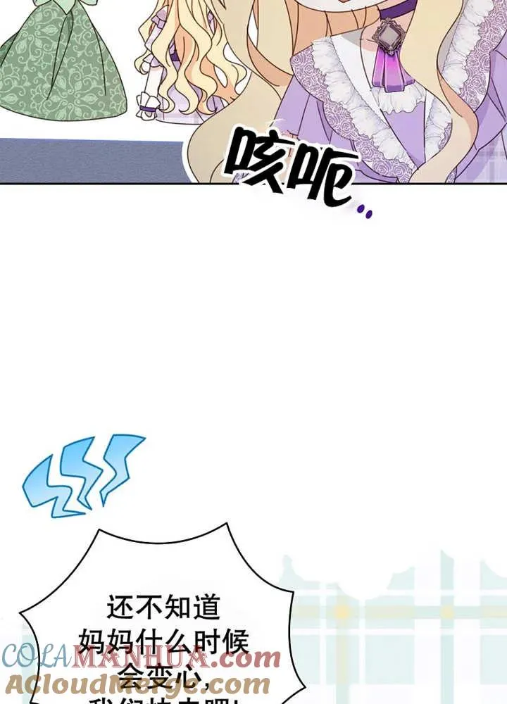 第24话 第81页
