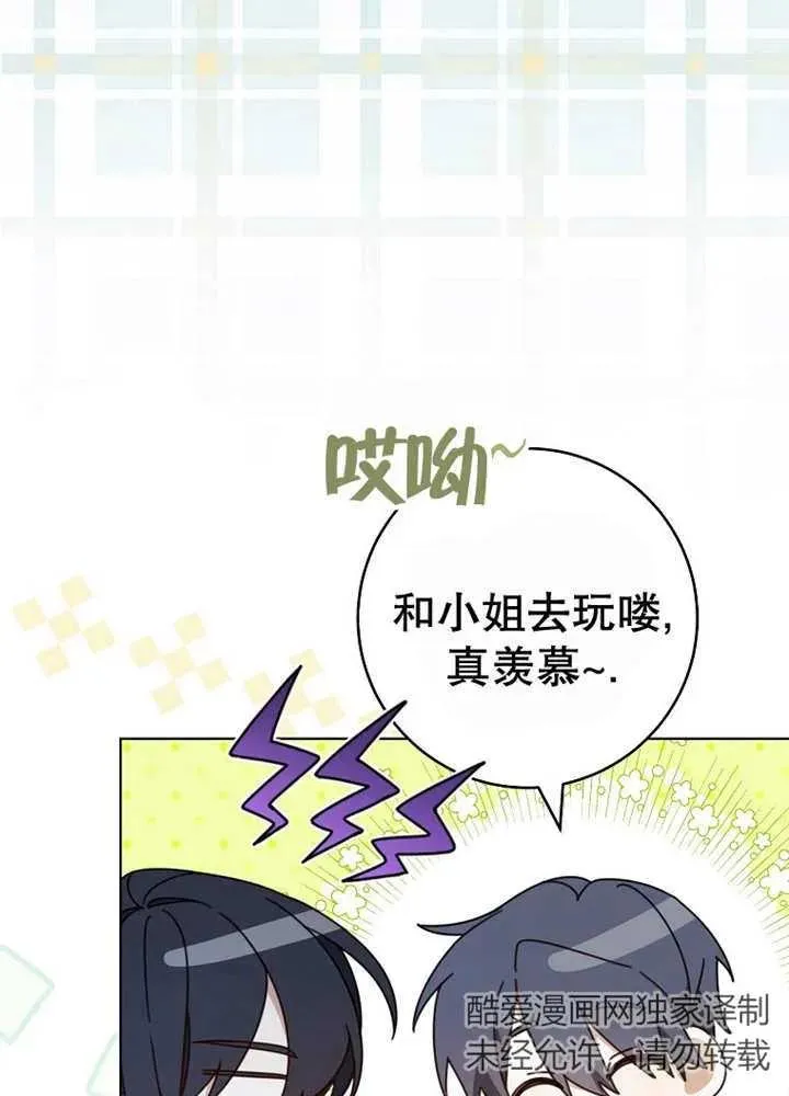 第24话 第83页