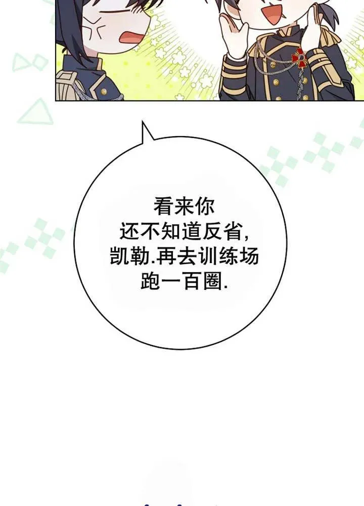 第24话 第84页
