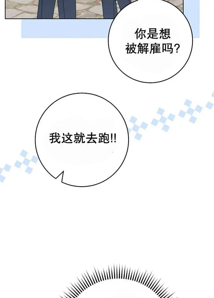 第24话 第86页