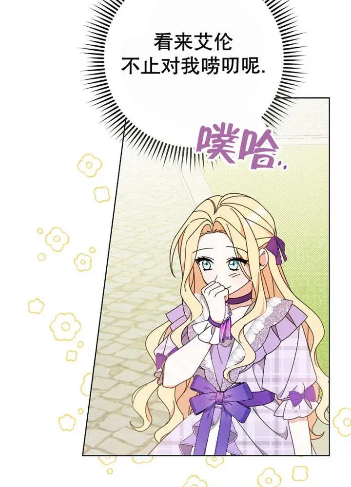 第24话 第87页