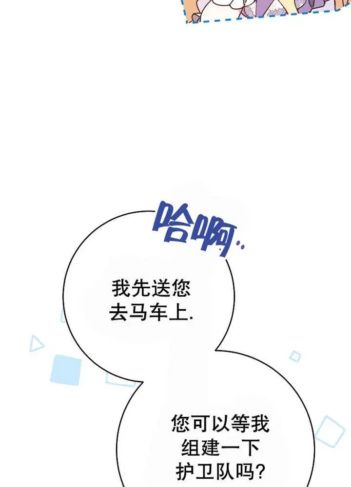 第24话 第91页