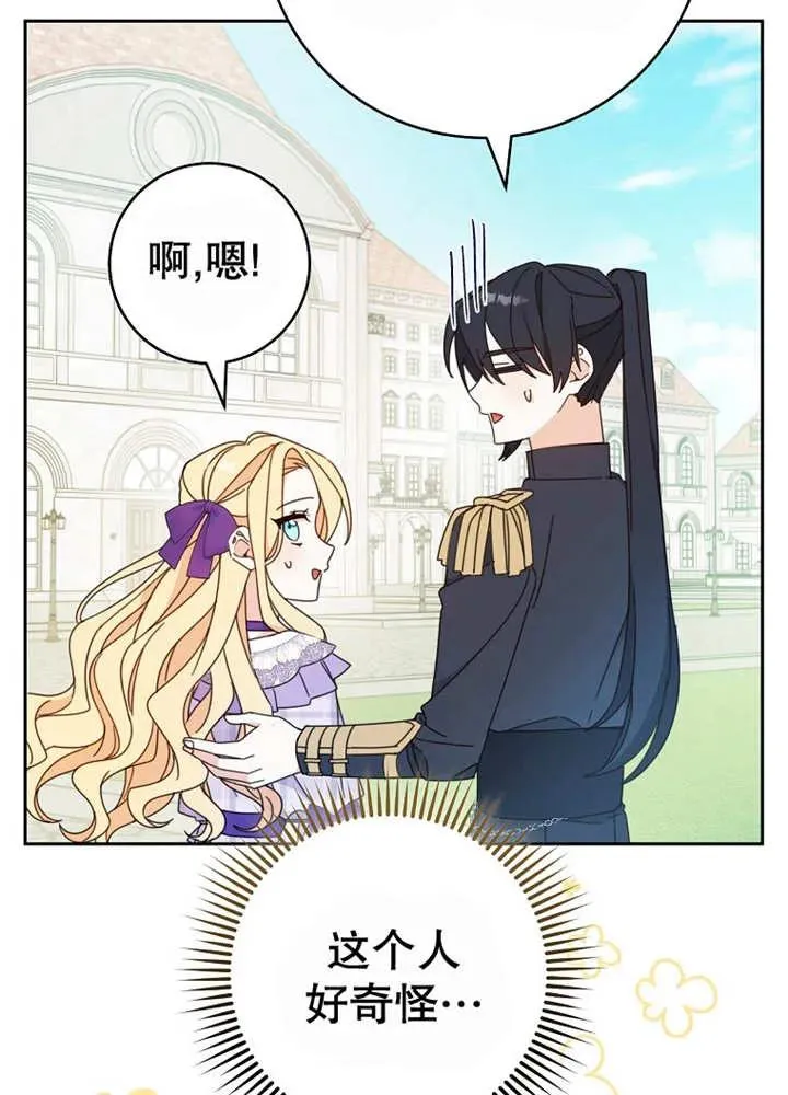 第24话 第92页