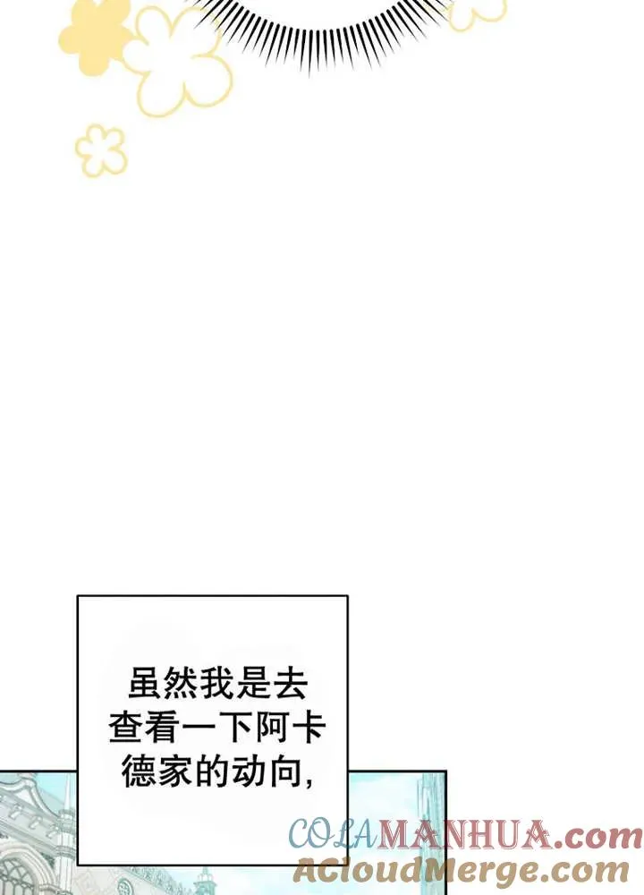 第24话 第93页