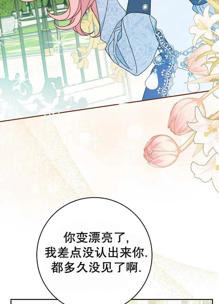第24话 第99页