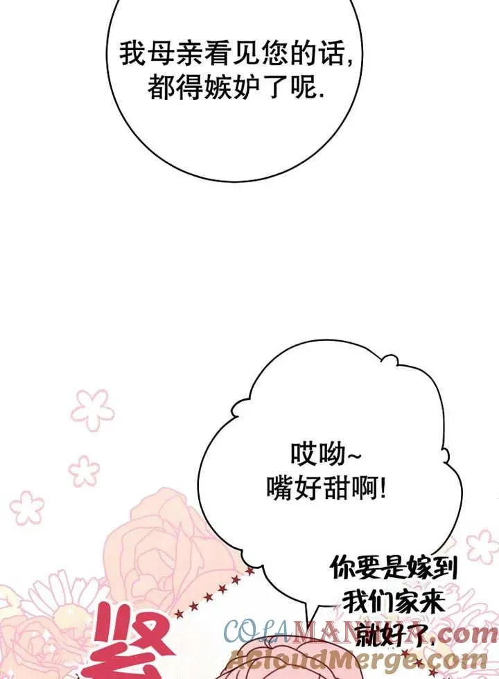 第24话 第101页