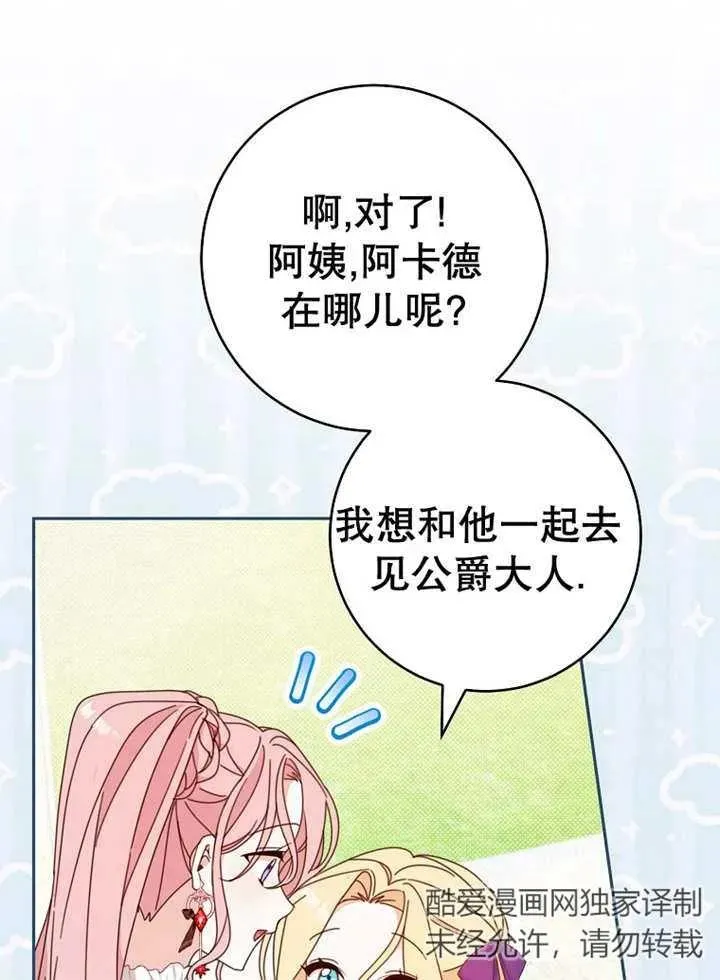 第24话 第103页