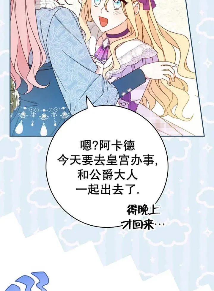 第24话 第104页