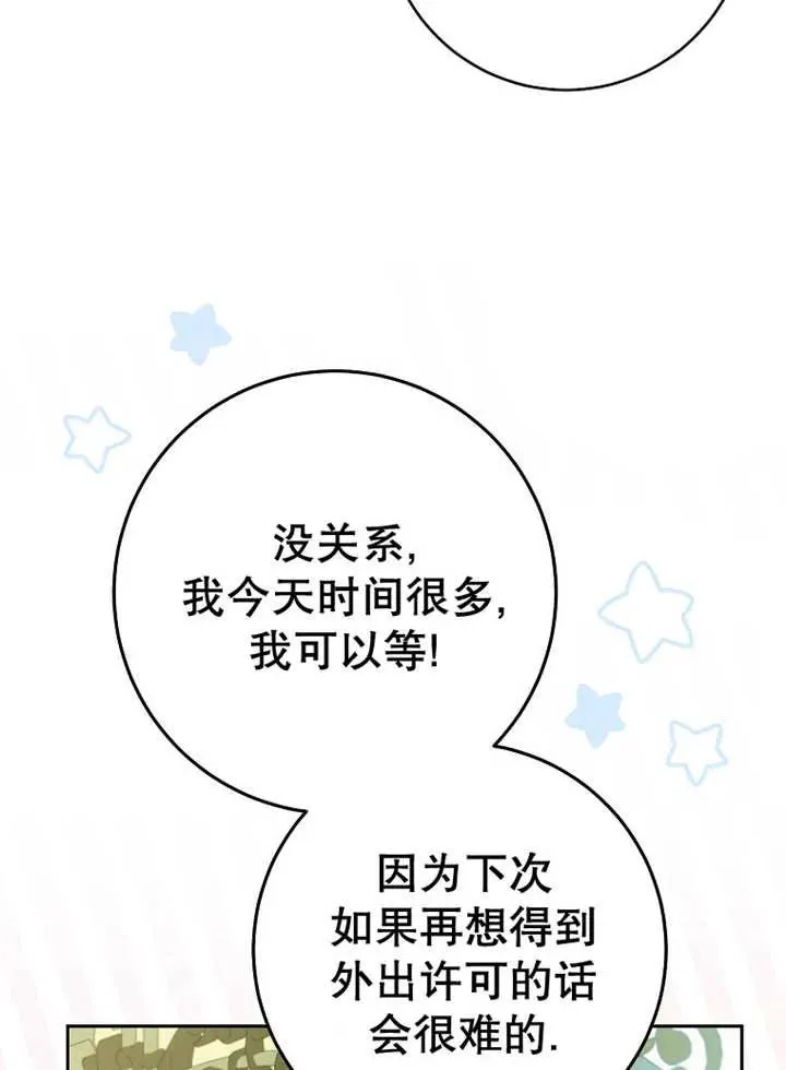 第24话 第106页
