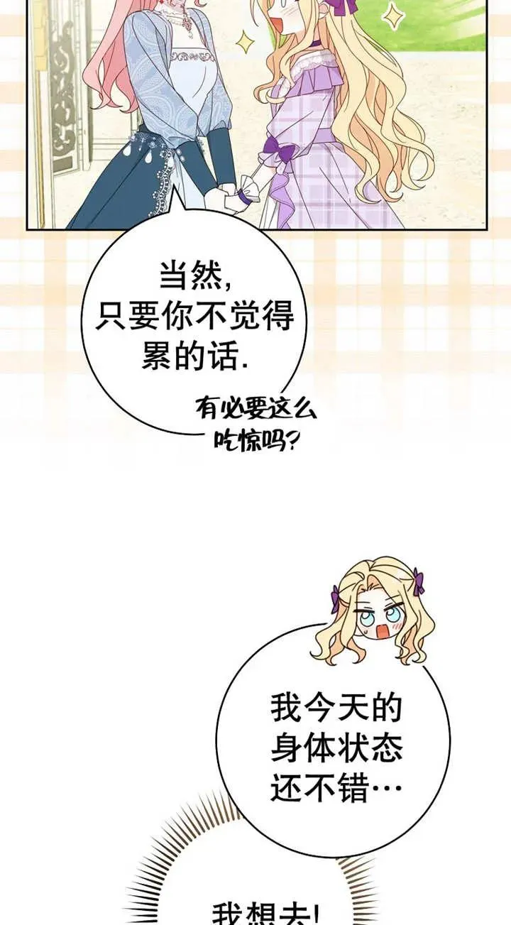 第25话 第3页