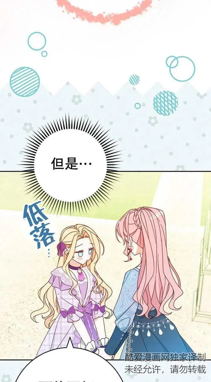 第25话 第6页