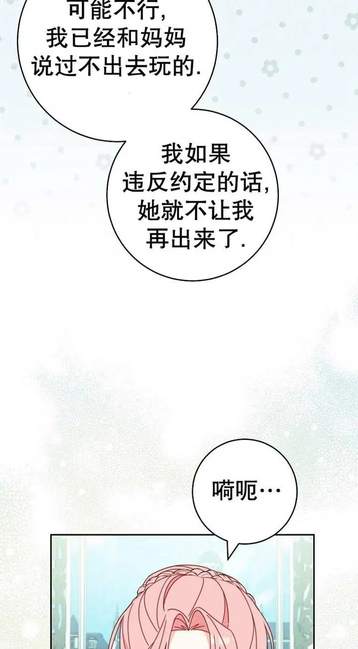 第25话 第7页