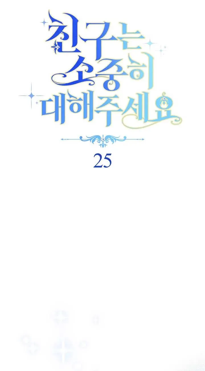 第25话 第14页