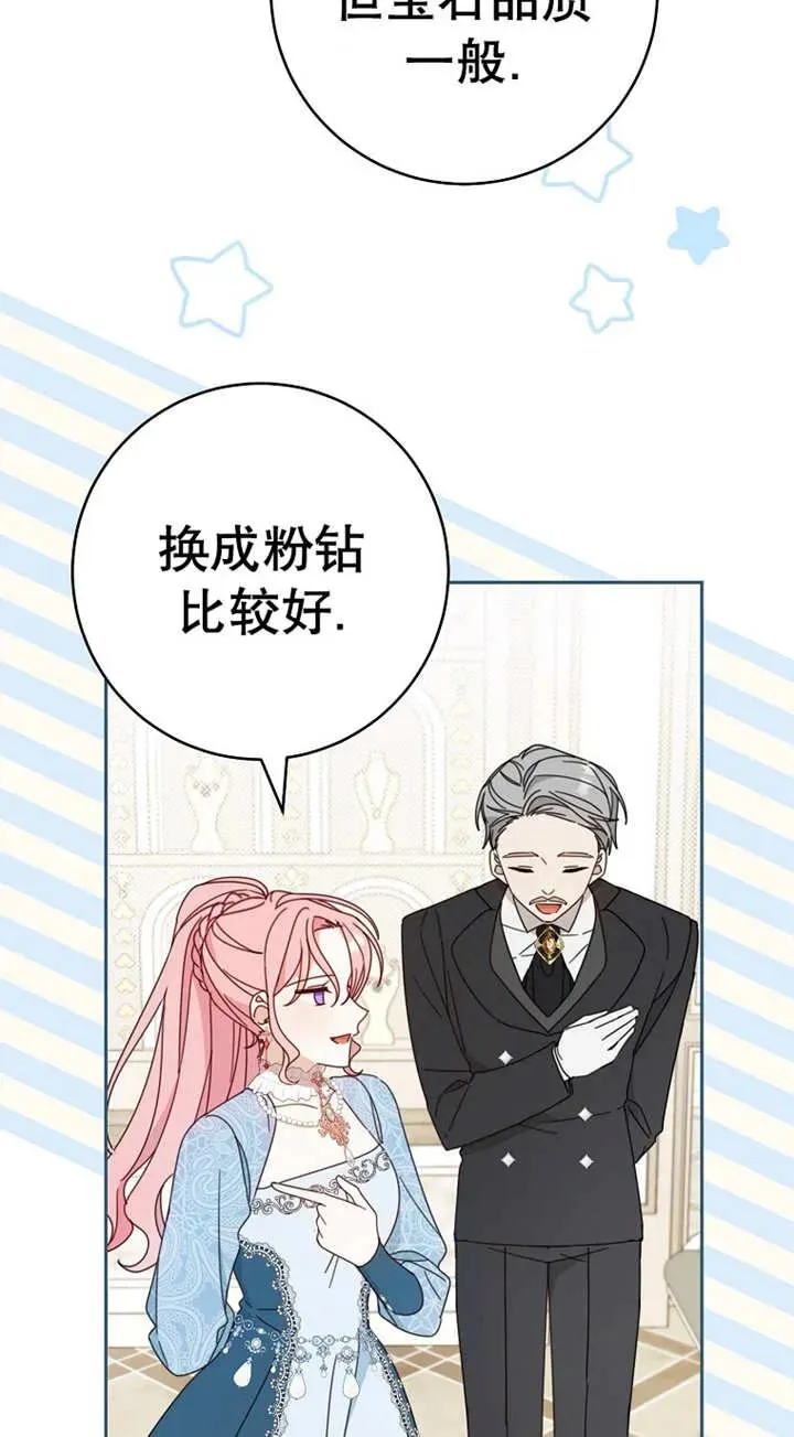第25话 第20页