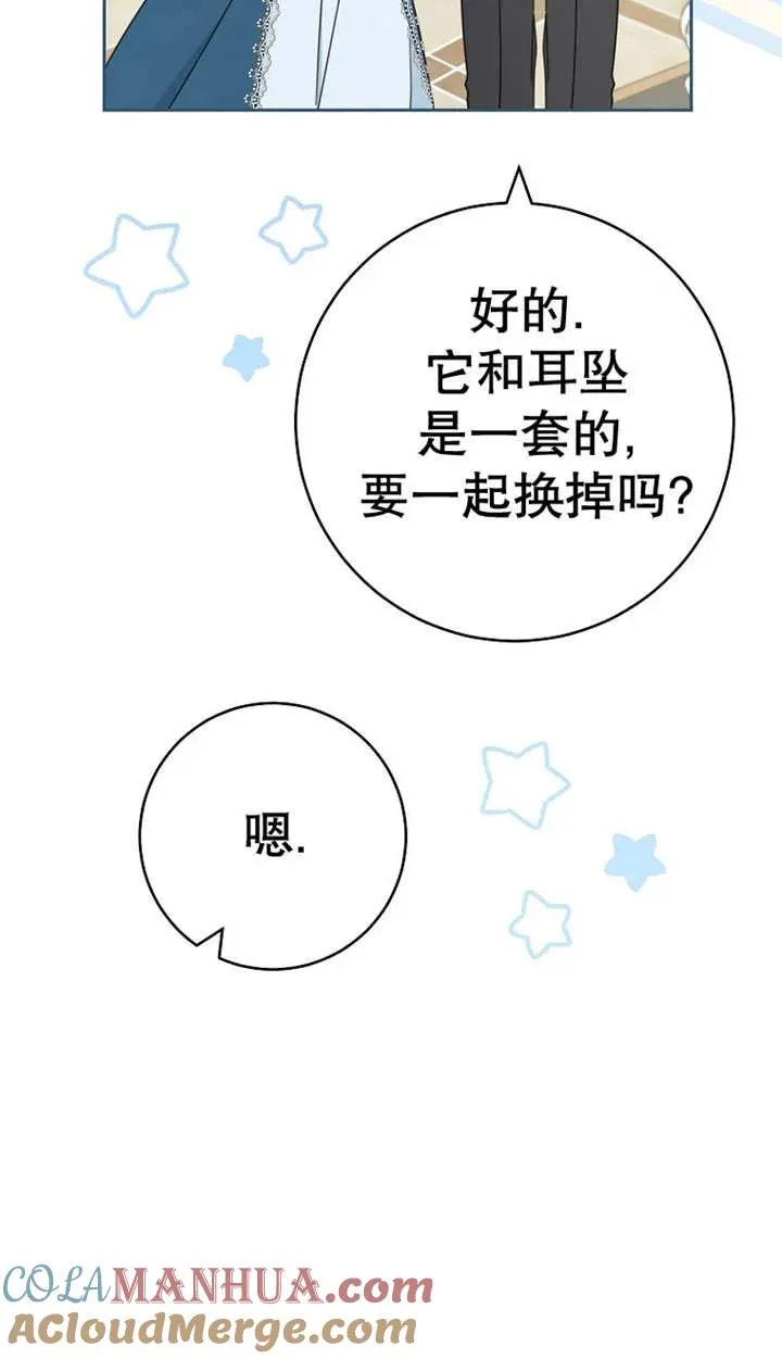 第25话 第21页