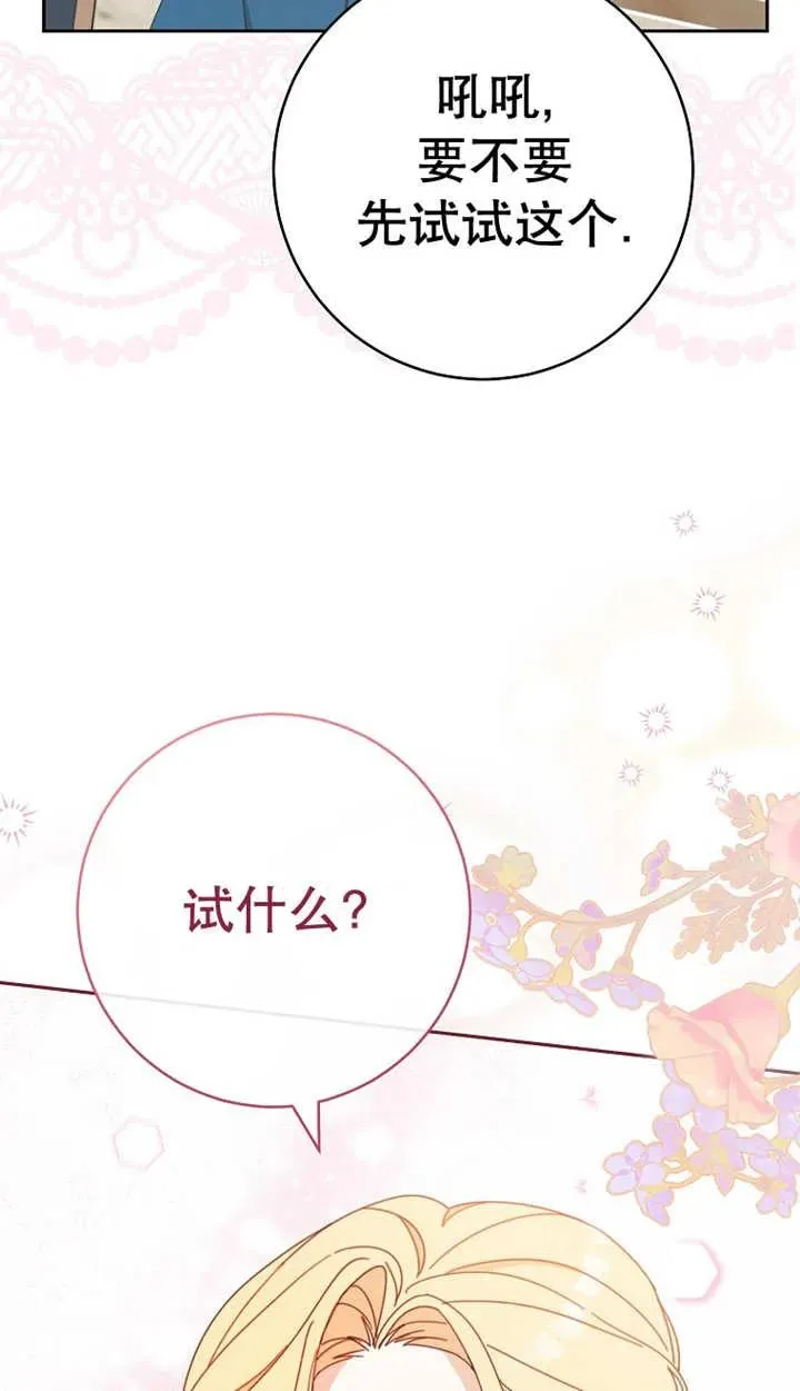 第25话 第23页