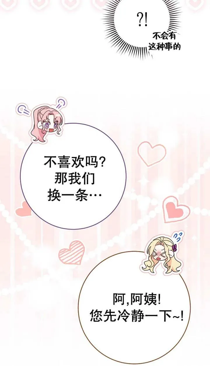 第25话 第27页