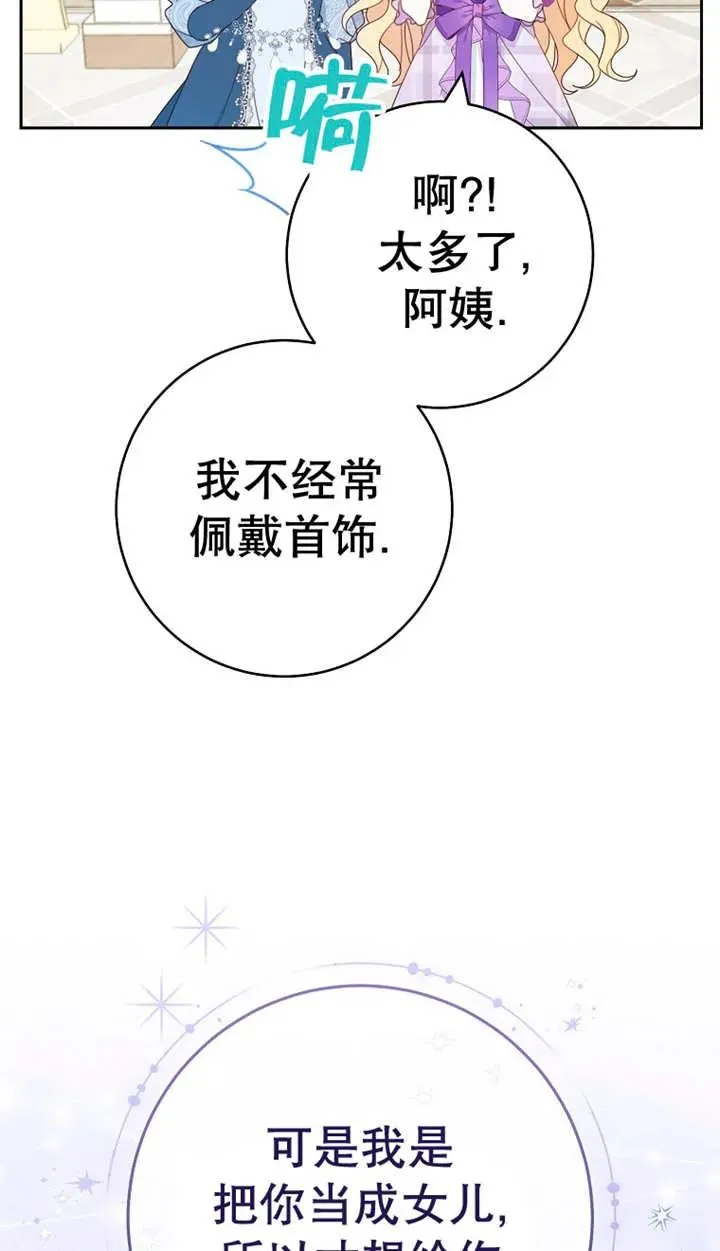 第25话 第30页
