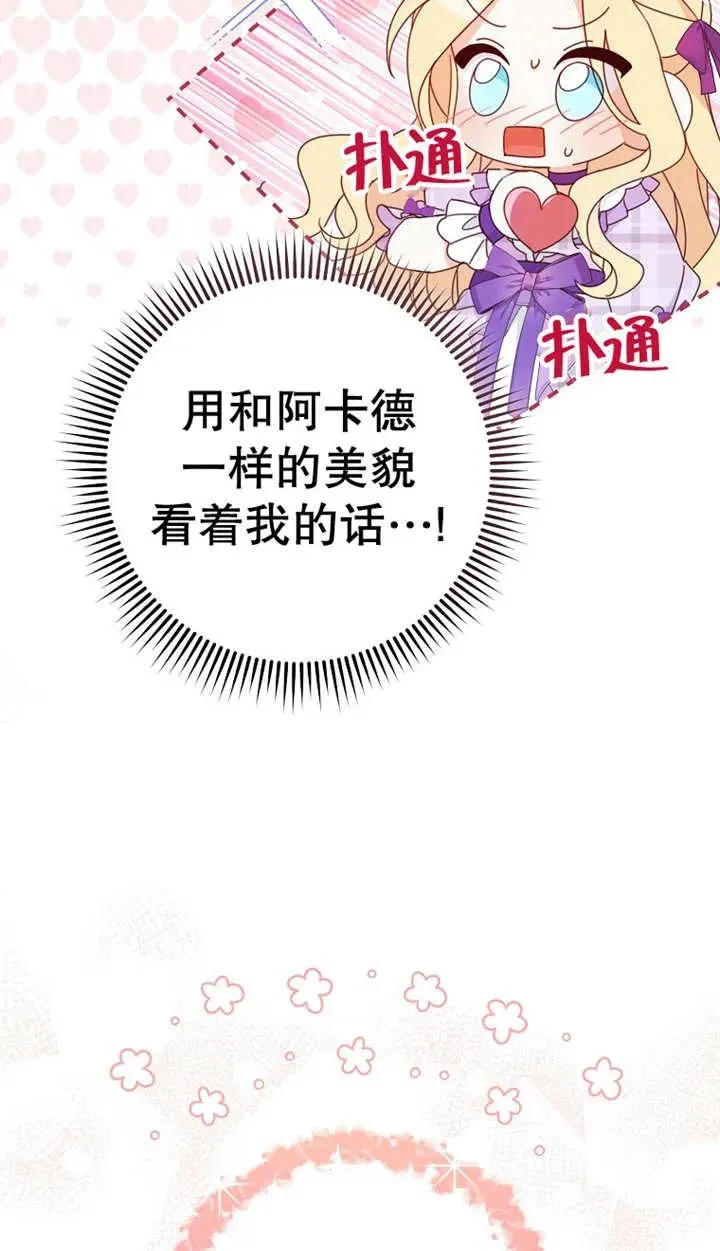 第25话 第32页