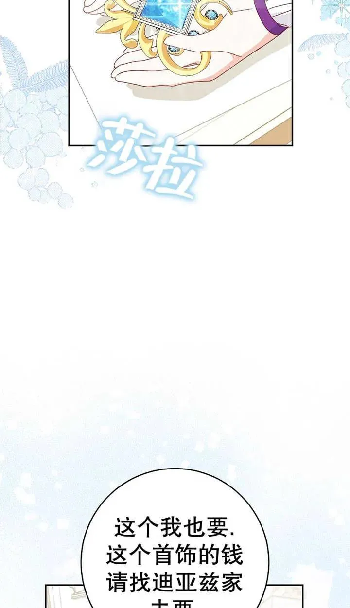 第25话 第36页