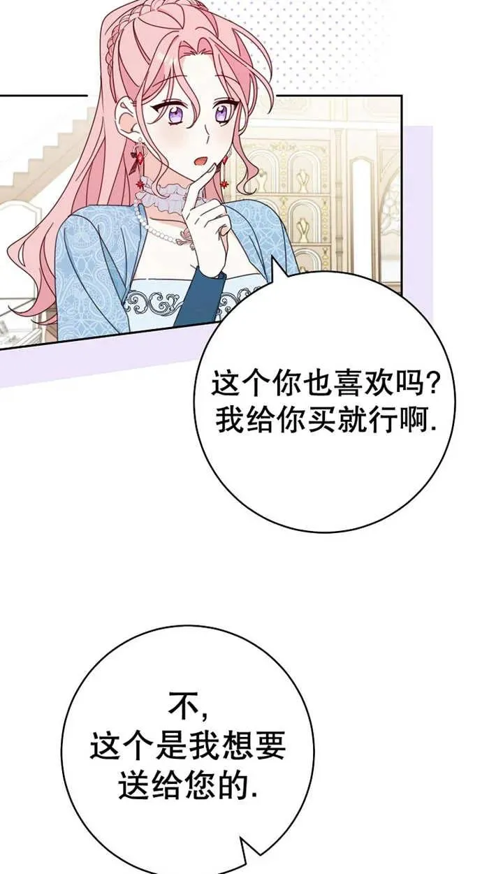 第25话 第38页
