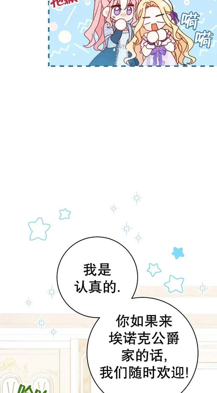 第25话 第44页