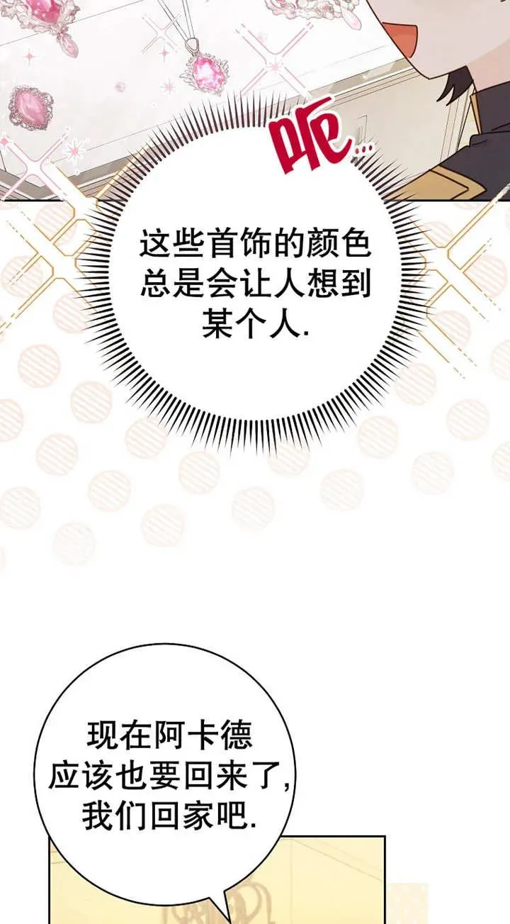 第25话 第50页