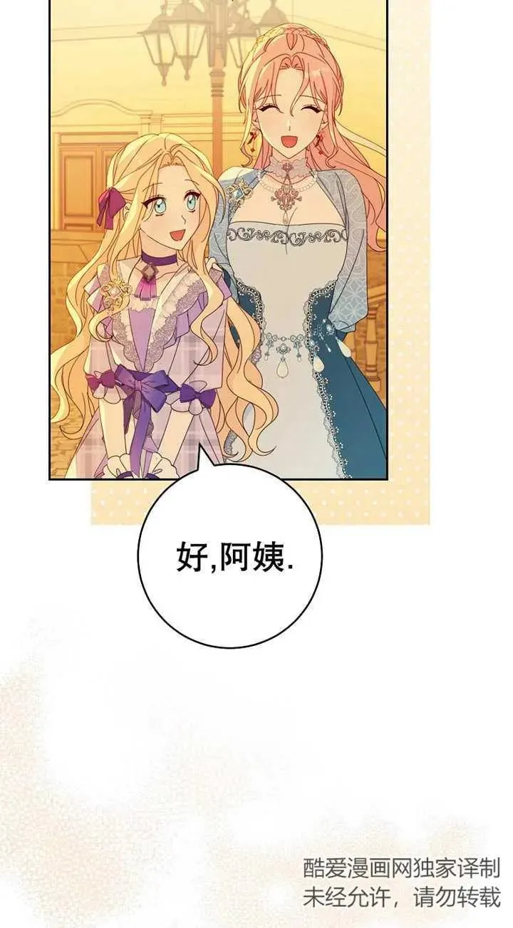 第25话 第51页