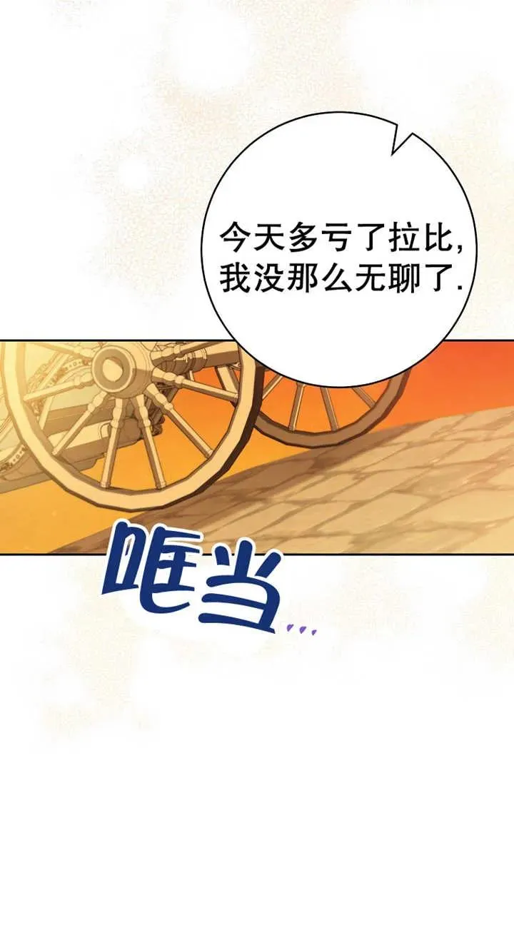 第25话 第52页