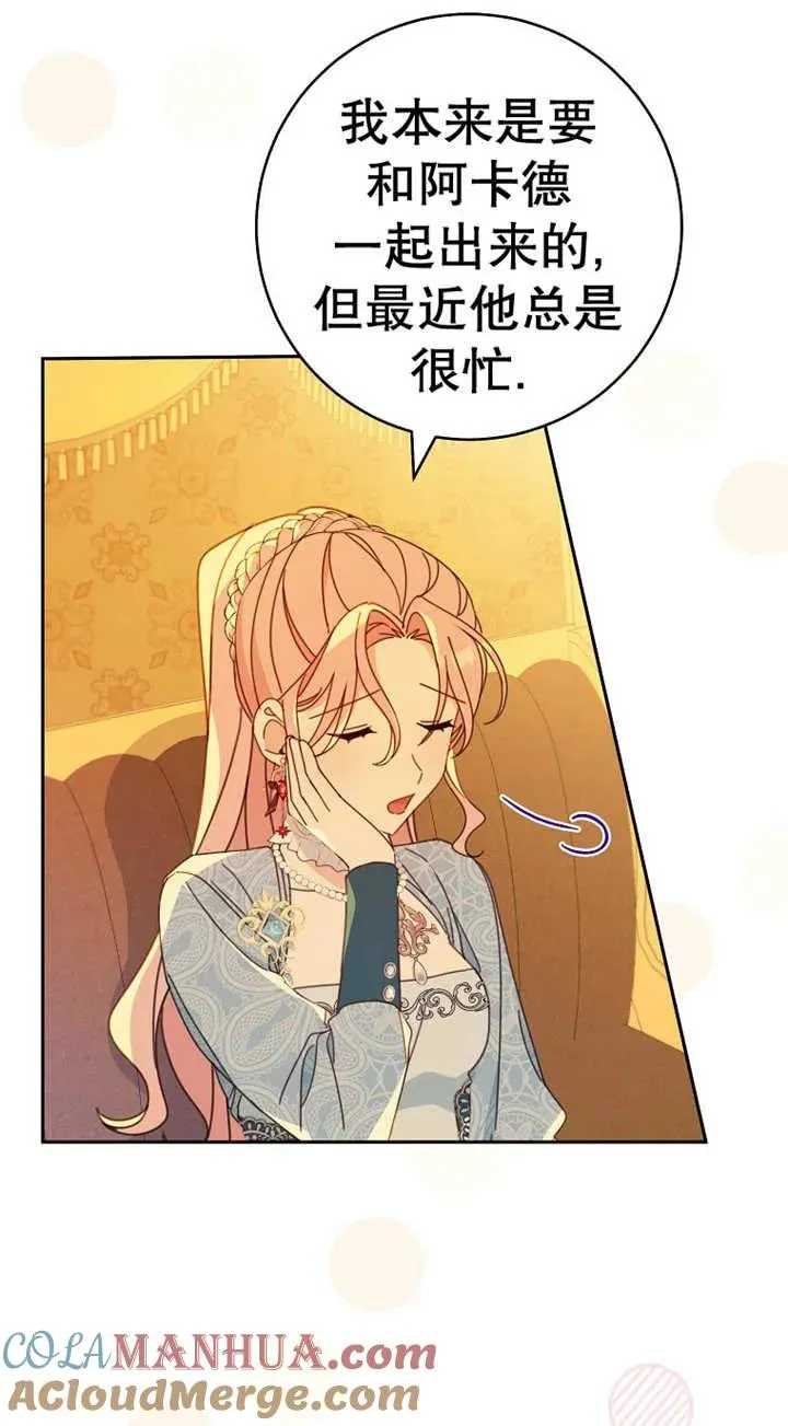 第25话 第53页