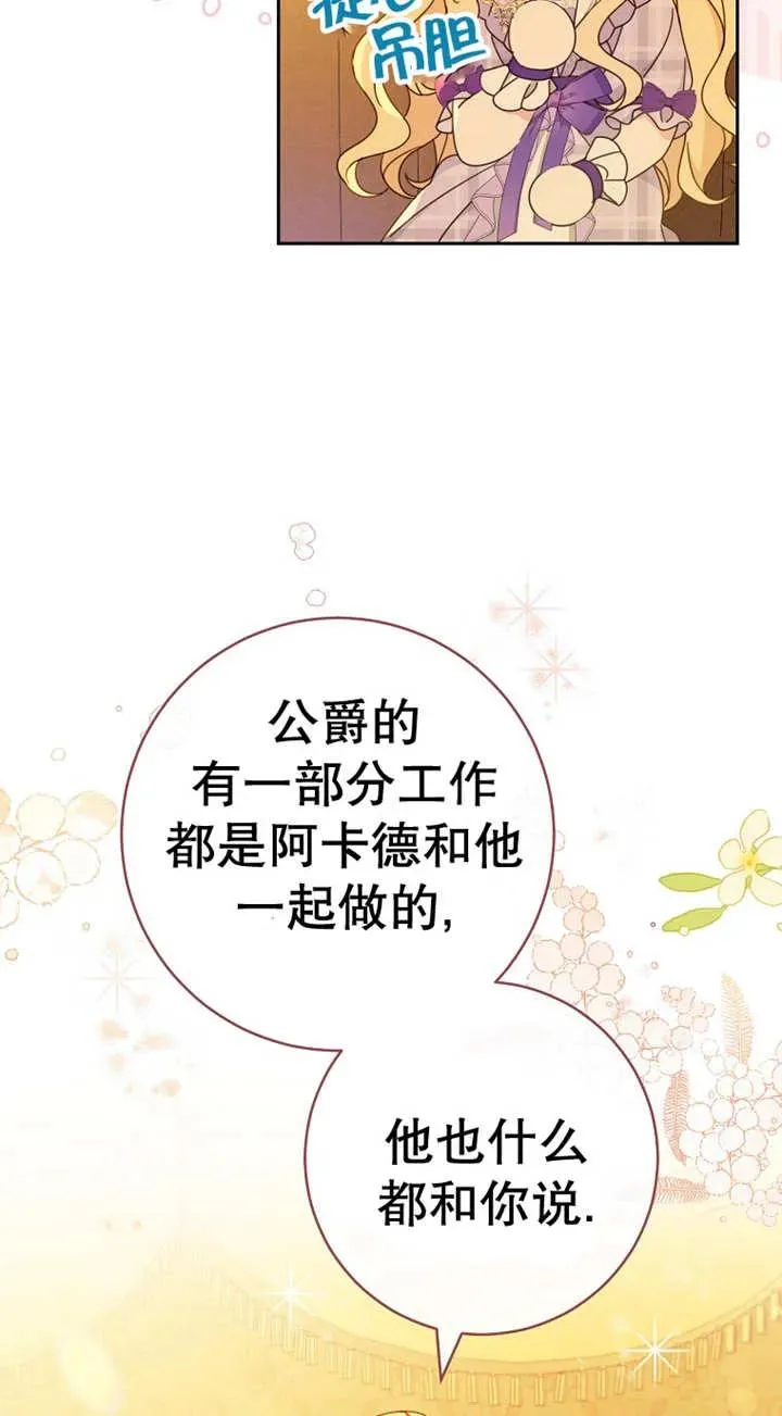 第25话 第56页