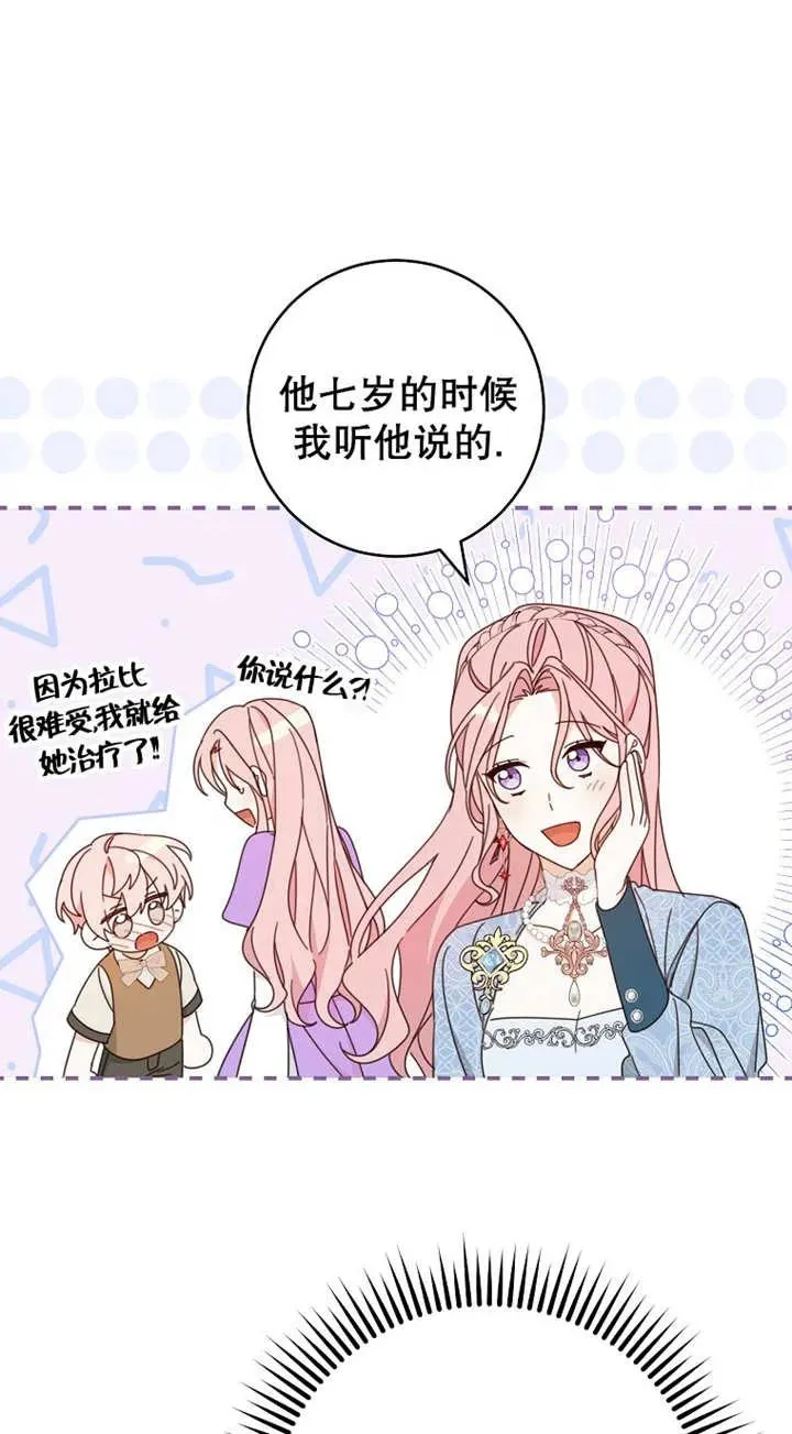 第25话 第60页