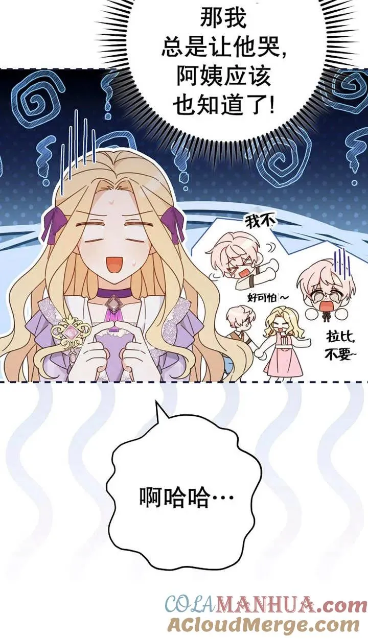 第25话 第61页