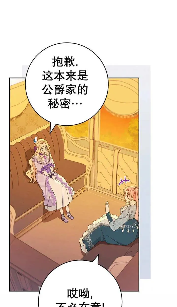 第25话 第62页