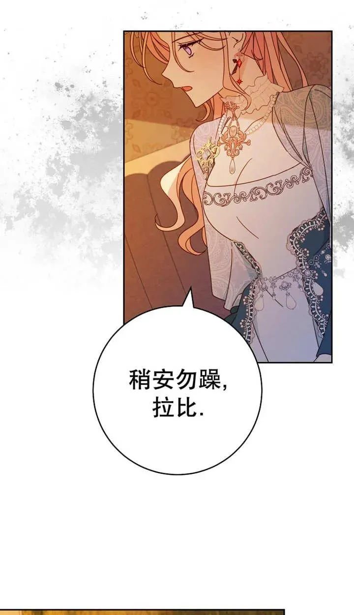第25话 第67页