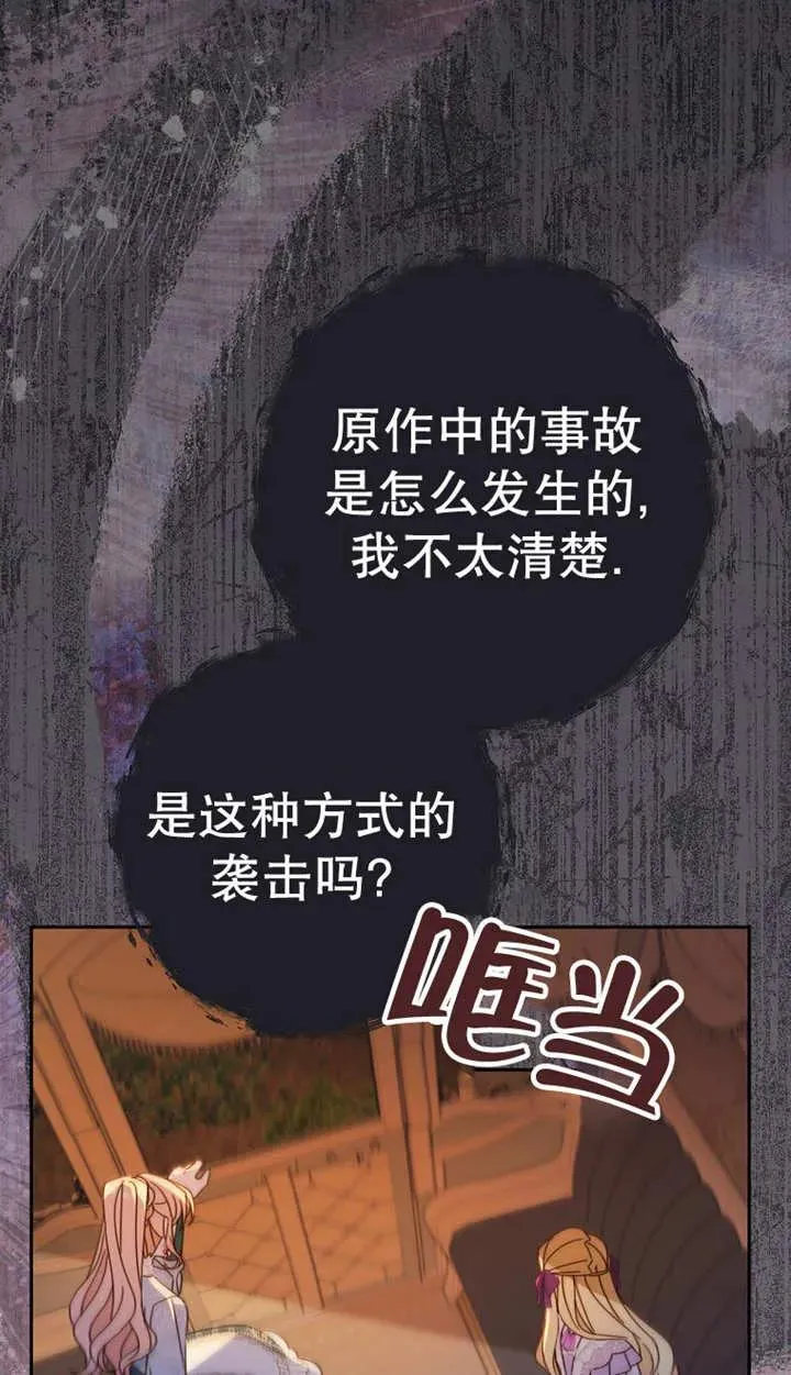 第25话 第71页