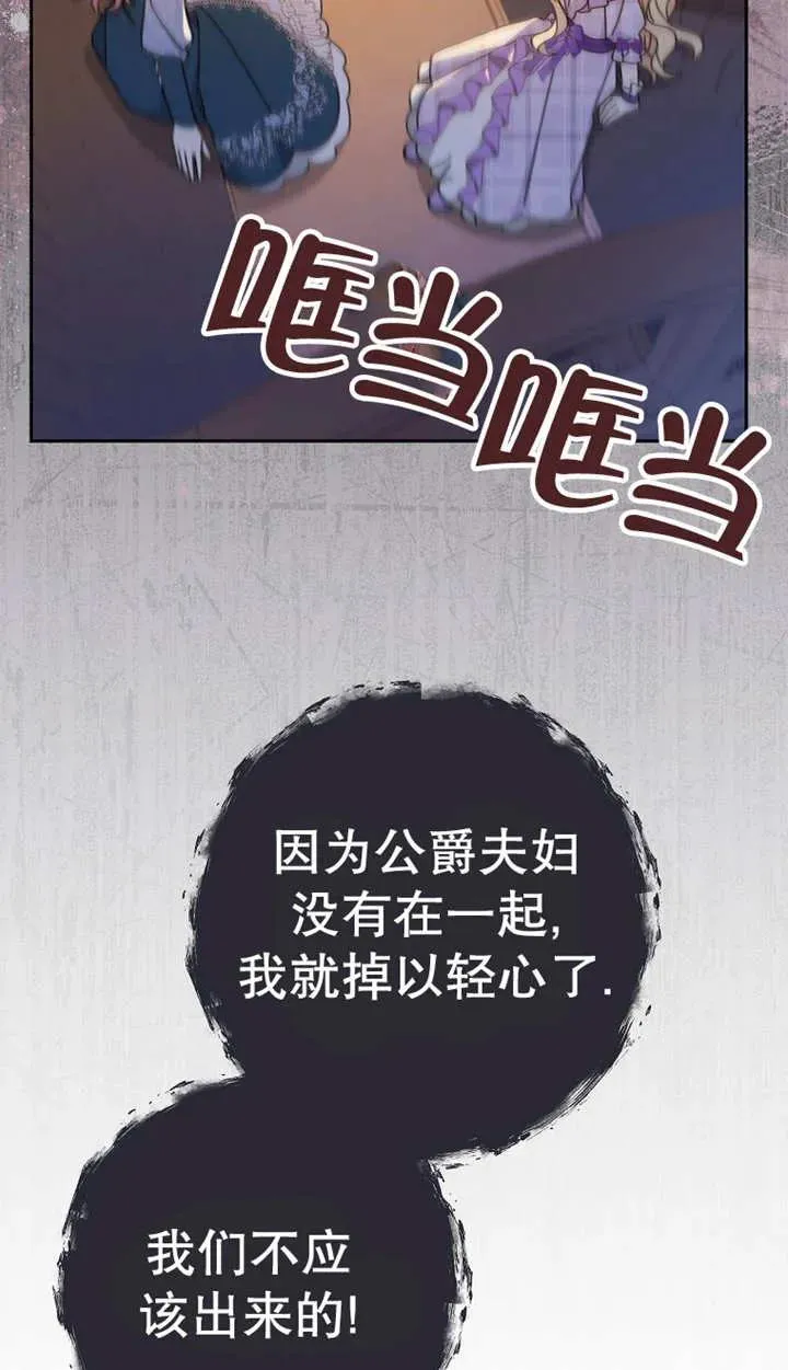 第25话 第72页
