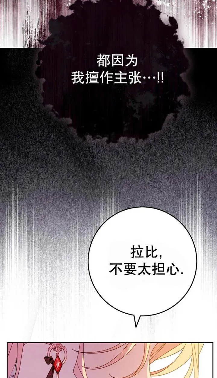 第25话 第76页