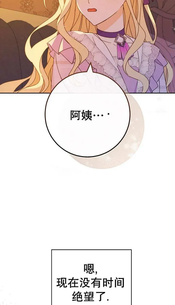 第25话 第80页