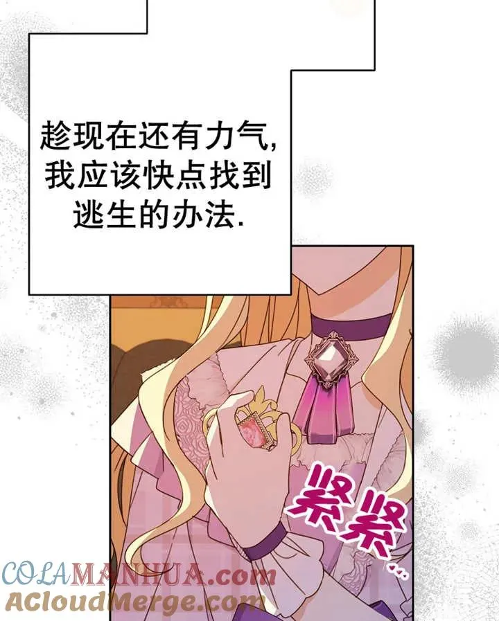 第25话 第81页