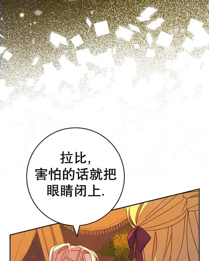 第25话 第87页