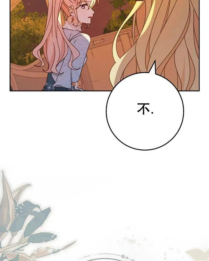 第25话 第88页