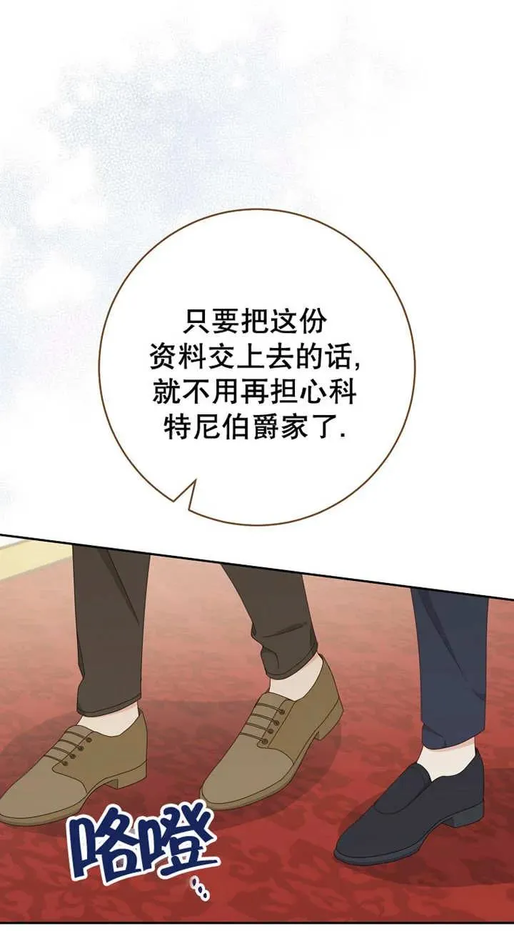 第26话 第2页