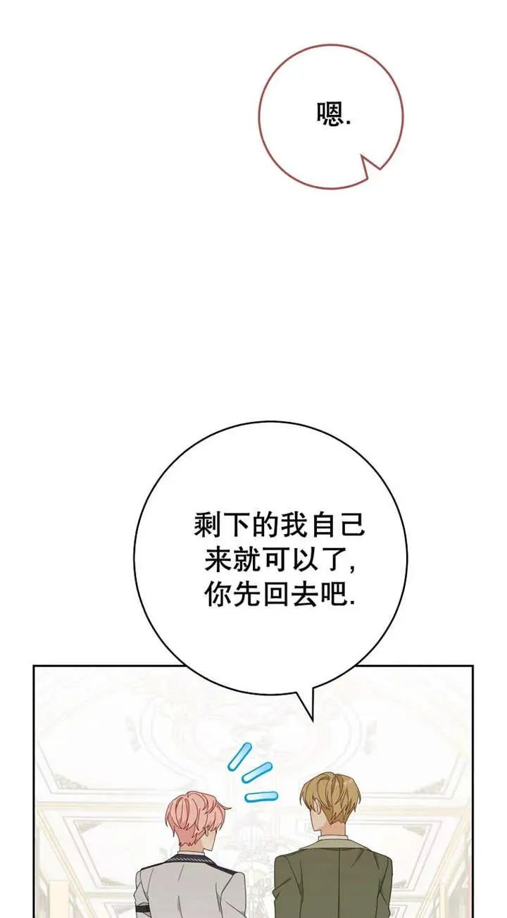 第26话 第3页