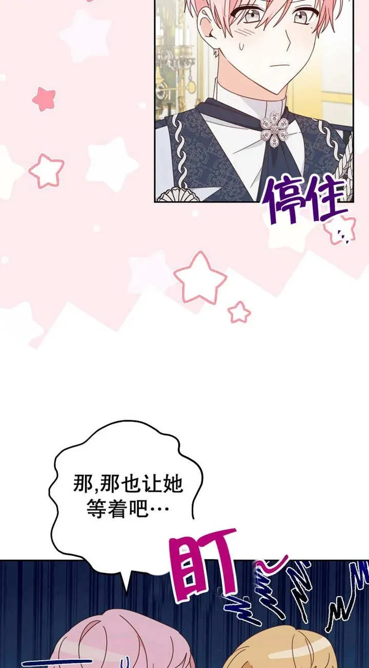 第26话 第6页