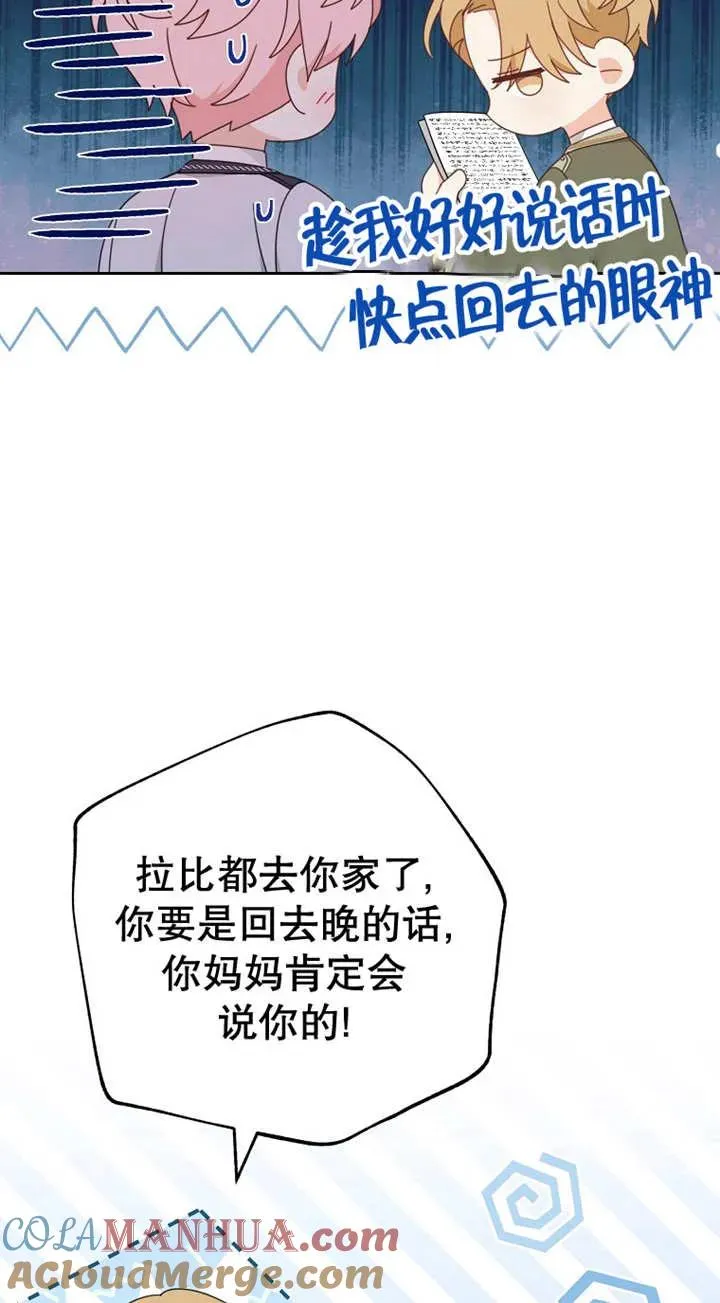 第26话 第7页